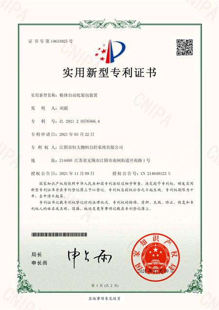 Powder automation packaging device