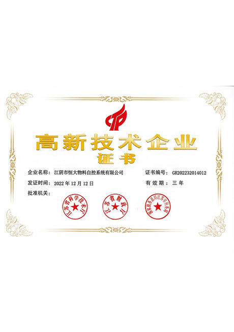 High-tech Enterprise Certificate